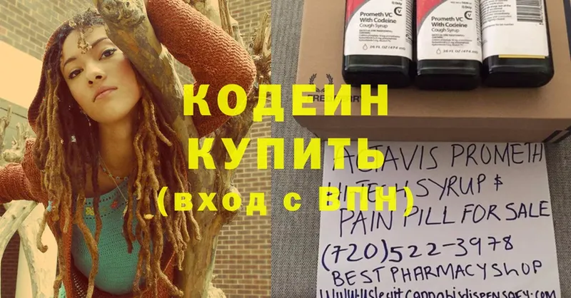 Кодеиновый сироп Lean Purple Drank  дарнет шоп  Кандалакша 